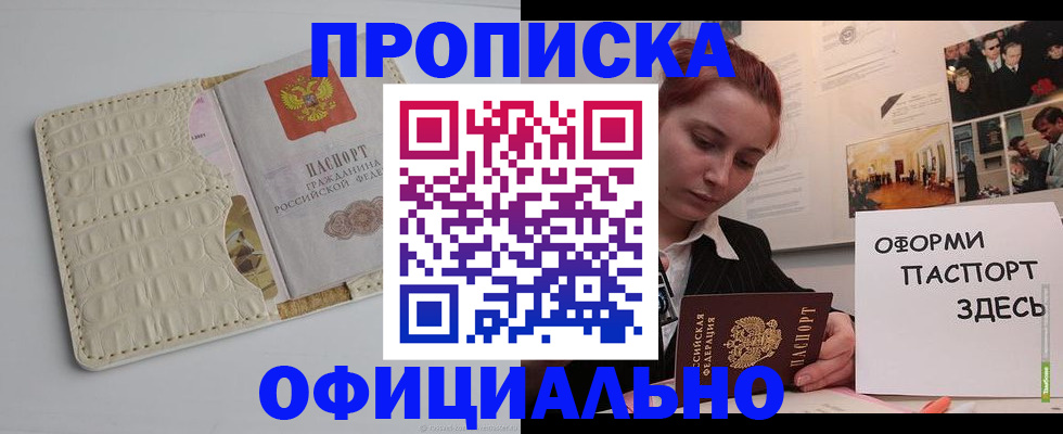 временная регистрация собственник в Сланцах