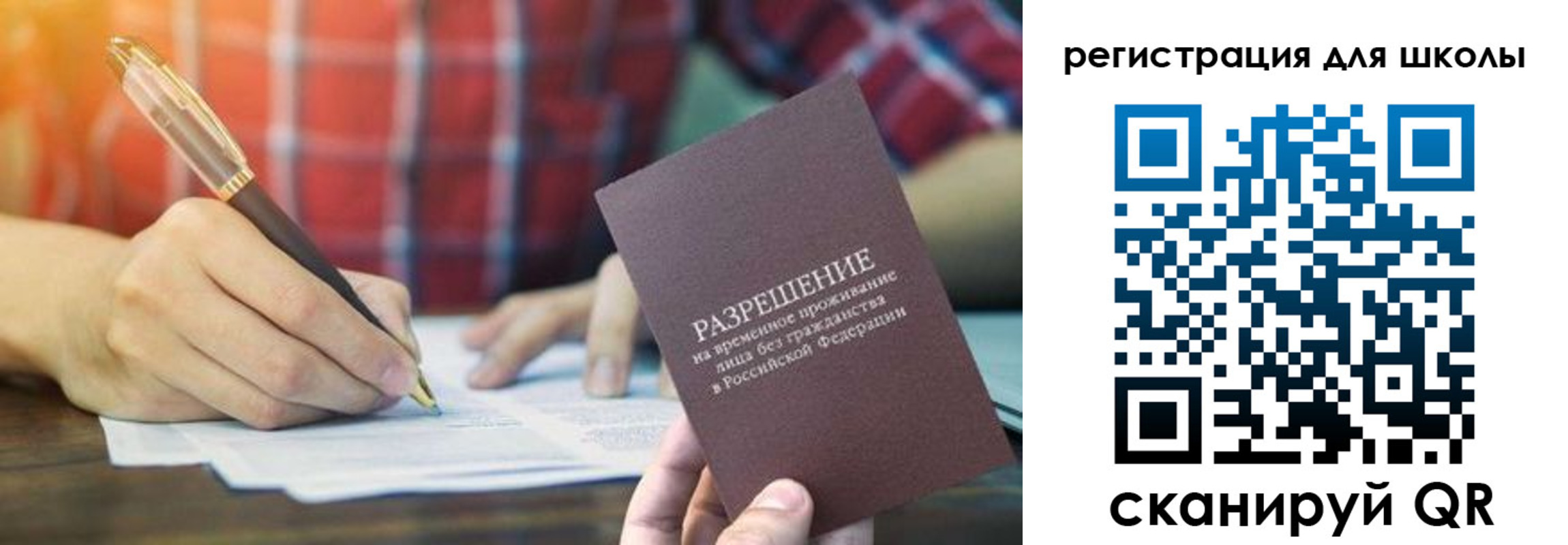 прописка для кредита в Сланцах
