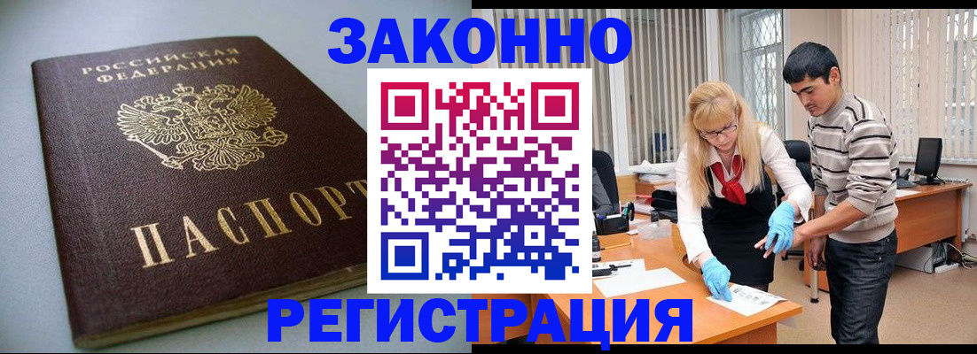 временная регистрация купить в Сланцах