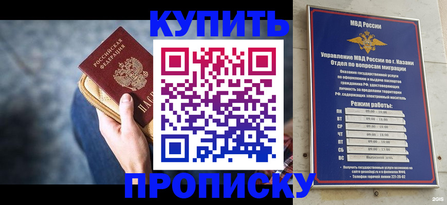 временная регистрация поиск в Сланцах